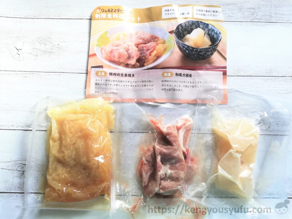 豚肉の生姜焼き+和風大根煮　パッケージ画像