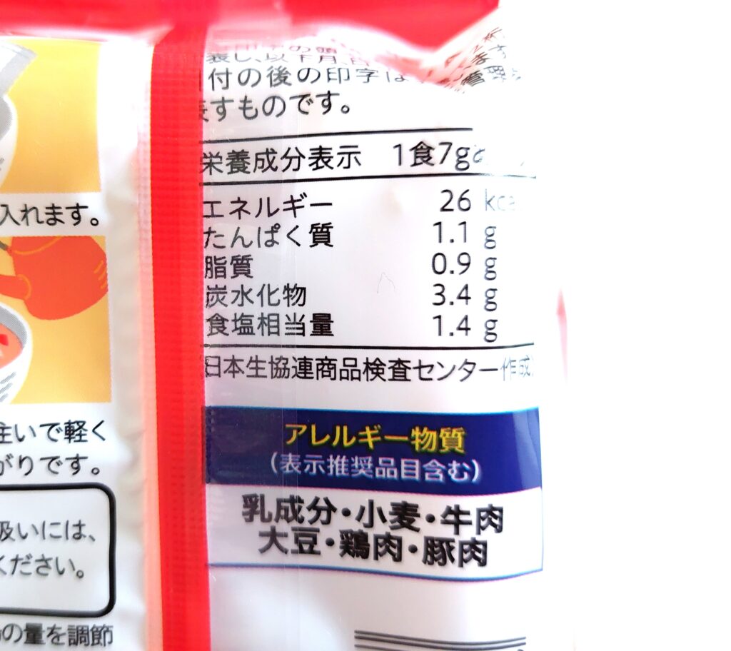 食材宅配コープデリ「真っ赤なトマトのスープ」原材料と栄養成分表示