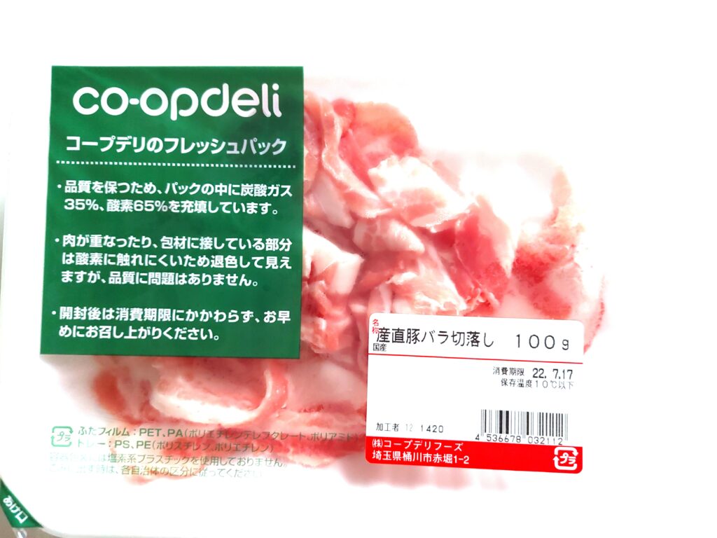 コープミールキット「白醤油香る！国産野菜と産直豚肉の蒸し料理」豚肉