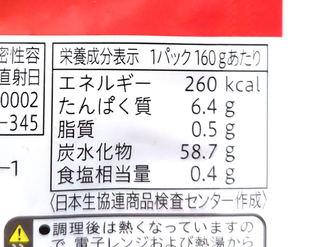 コープ「おいしい赤飯」栄養成分表示