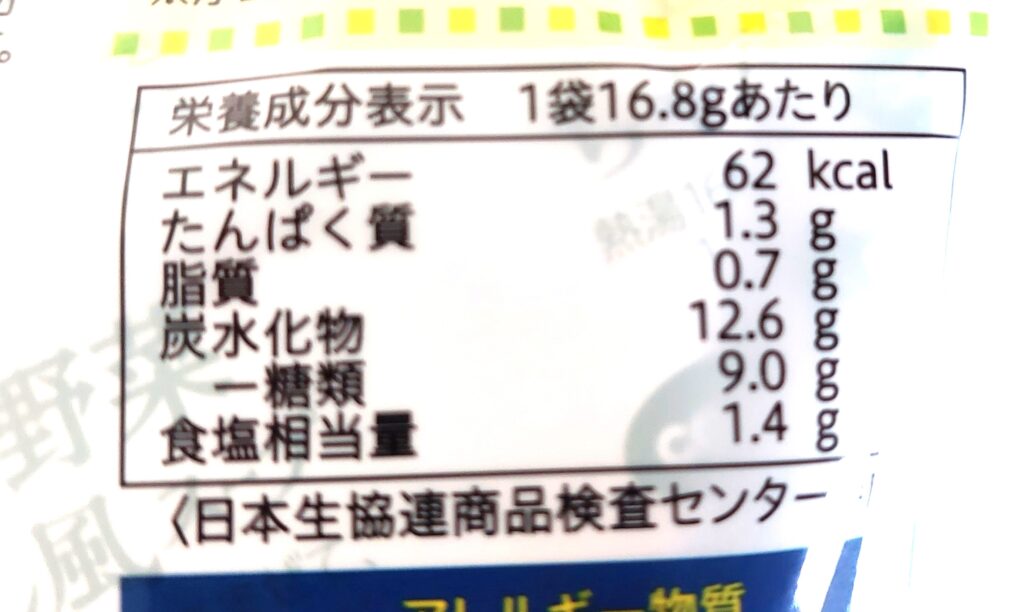 コープ「1食分の野菜ちゃんぽん風スープ」栄養成分表示