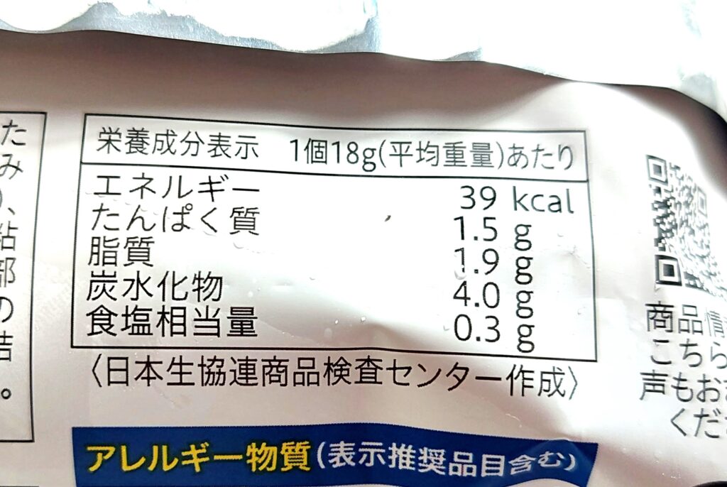 コープ「天つゆかけのいか天ぷら」栄養成分表示