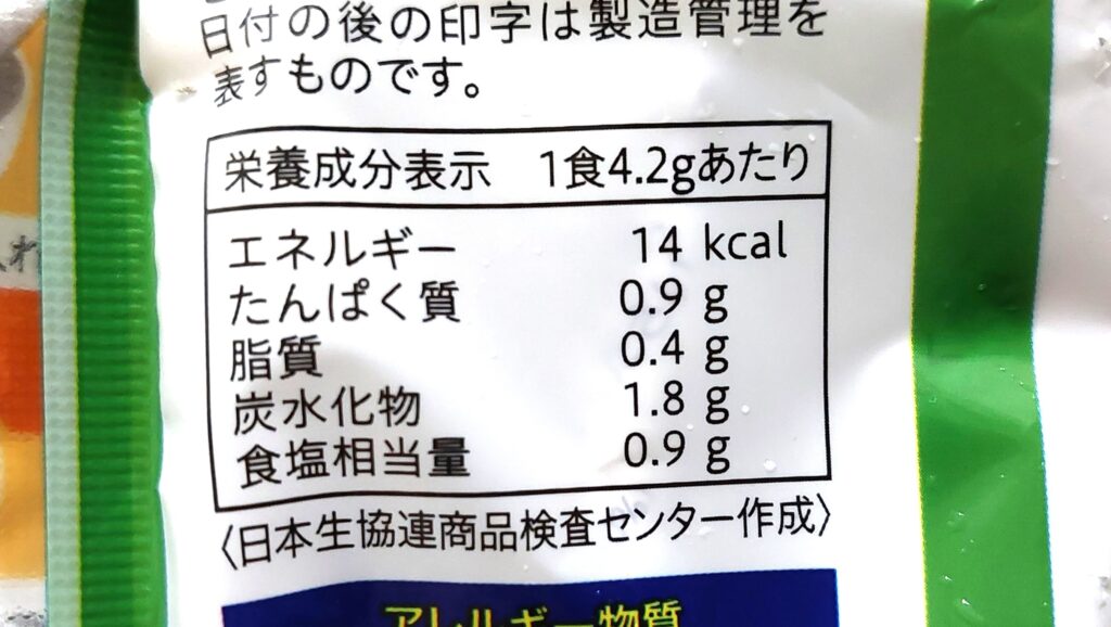 コープ「ねばねばオクラとモロヘイヤのスープ」栄養成分表示