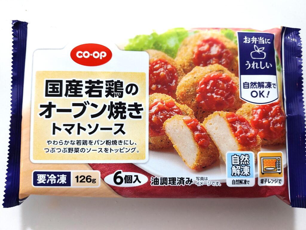 コープ冷凍おかず「国産若鶏のオーブン焼きトマトソース」パッケージ画像