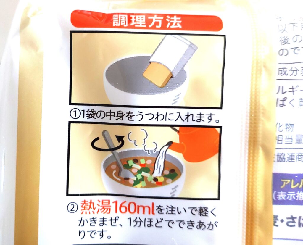 コープインスタントスープ「ぷちぷちもち麦と雑穀のスープ」おいしい調理方法