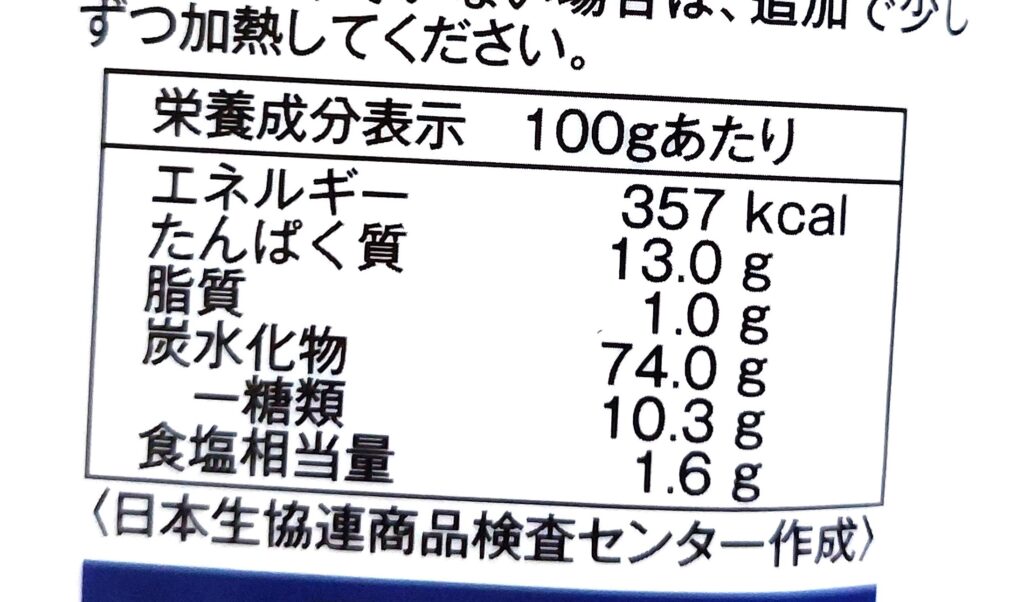 コープきらきらキッズ「北海道産小麦のフライパンで作るパンミックス」栄養成分表示