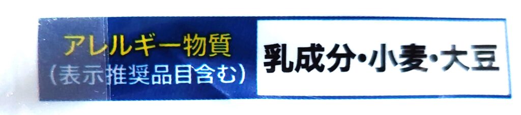 コープ「素朴な味わいむしパンミックス」アレルギー物質