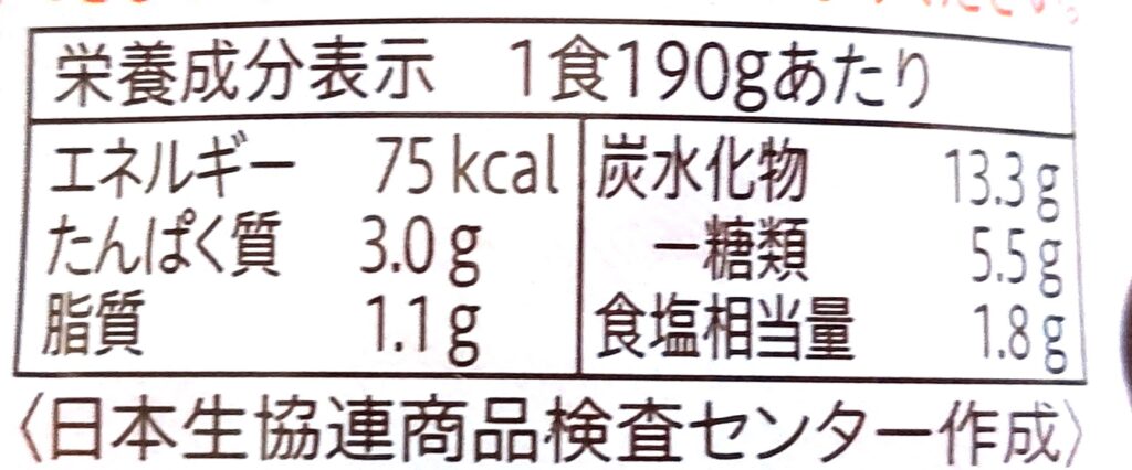 コープ「1食分の野菜ミネストローネ」栄養成分表示