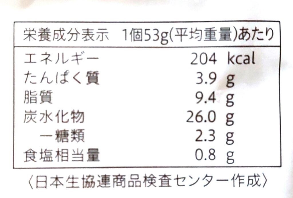 コープ「ホットビスケット」栄養成分表示