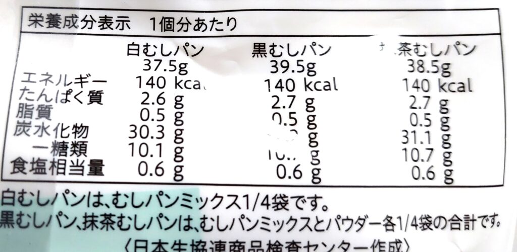 コープ「素朴な味わいむしパンミックス」栄養成分表示