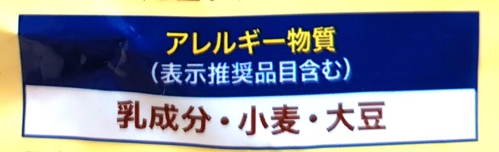 コープ「ビーバーくんの丸太チョコ」アレルギー物質