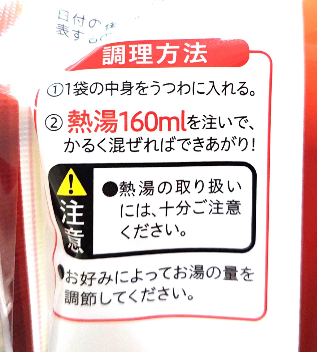 コープ「海鮮だしのキムチスープ」調理方法