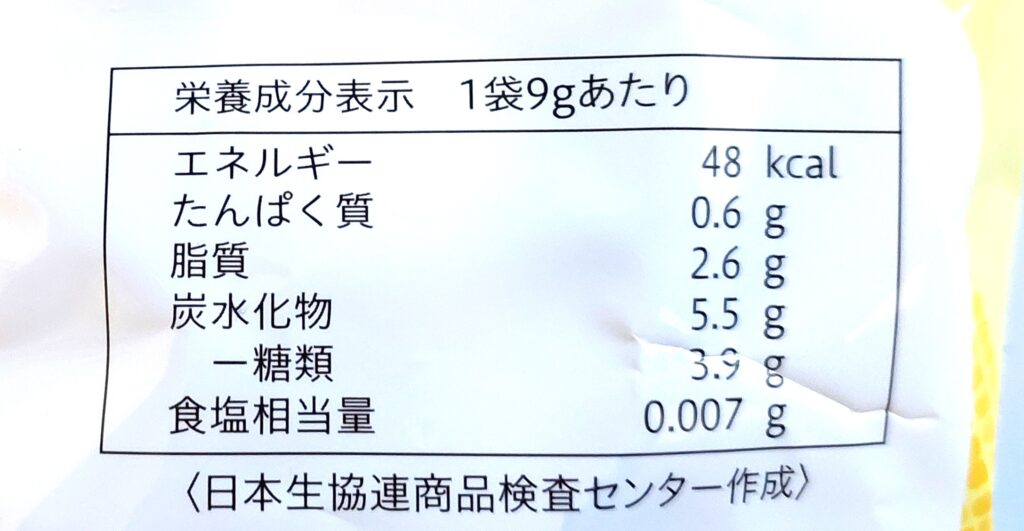 コープ「コーンぱふチョコ」栄養成分表示