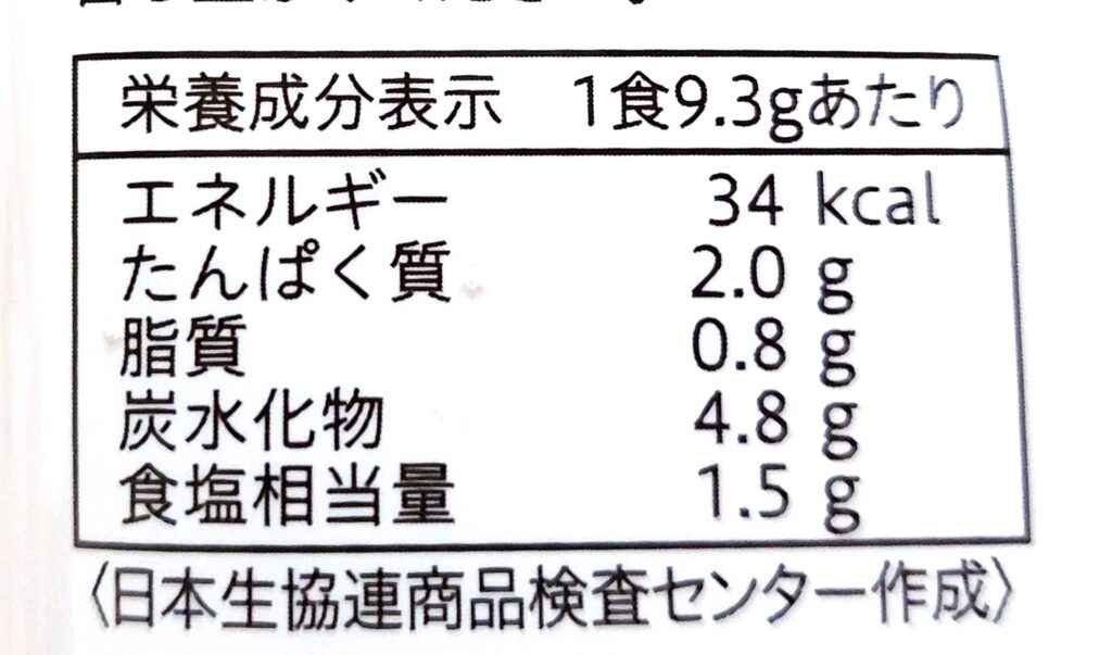 コープ「海鮮だしのキムチスープ」栄養成分表示