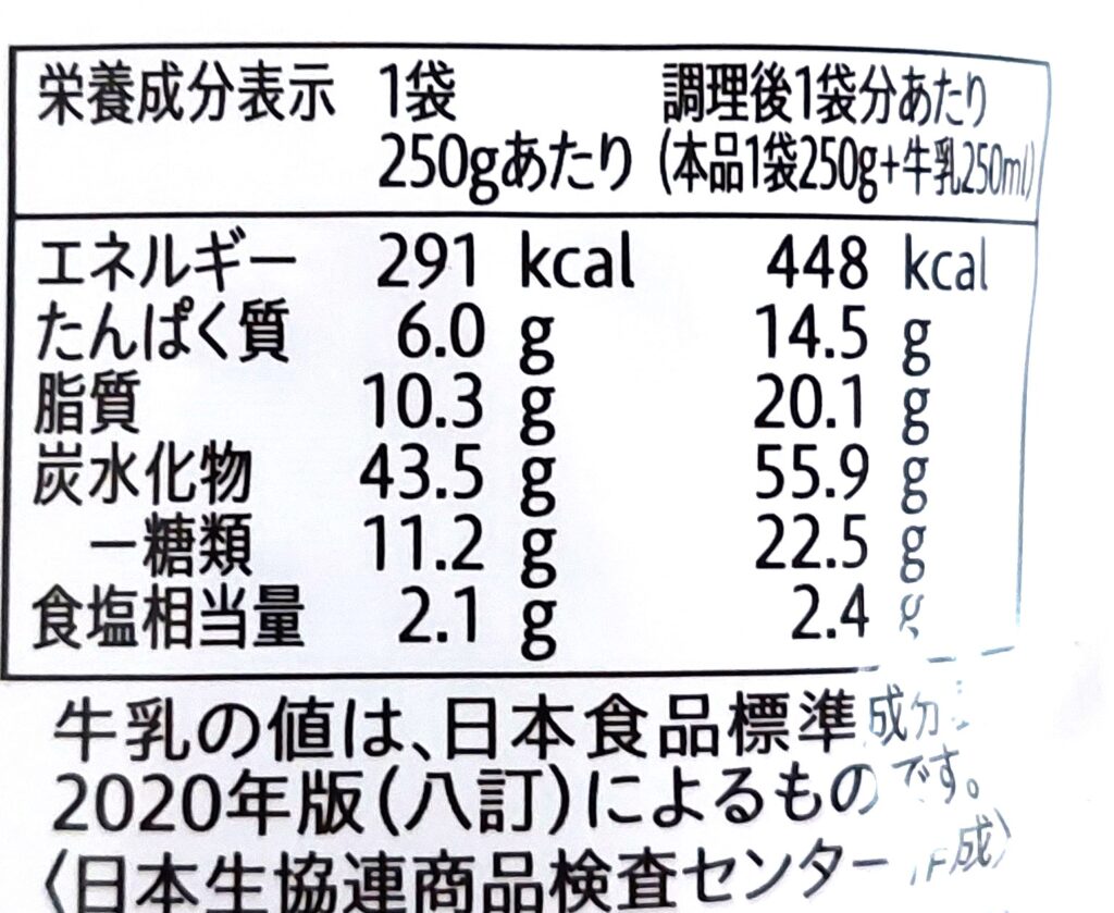 コープ「日本のコーンスープ」栄養成分表示