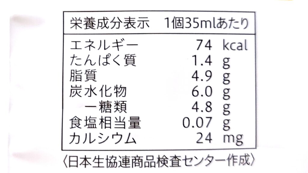 コープ「バニラシューアイス」栄養成分表示