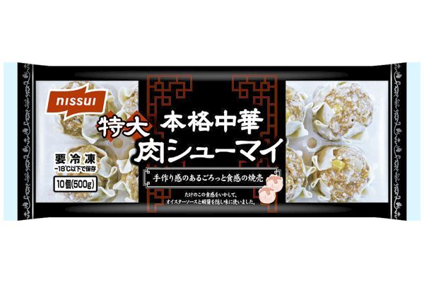 本格中華 特大肉シューマイ