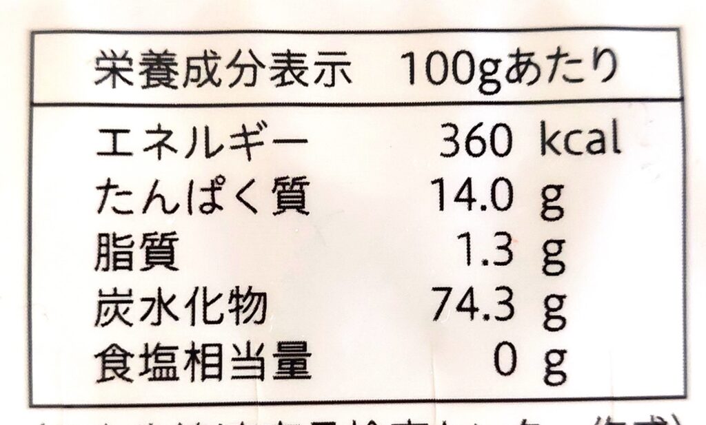 コープ「北海道産小麦のスパゲッティ」栄養成分表示