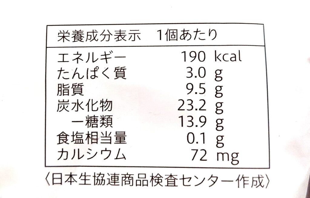 コープ「ザ・チョコモナカ」栄養成分表示