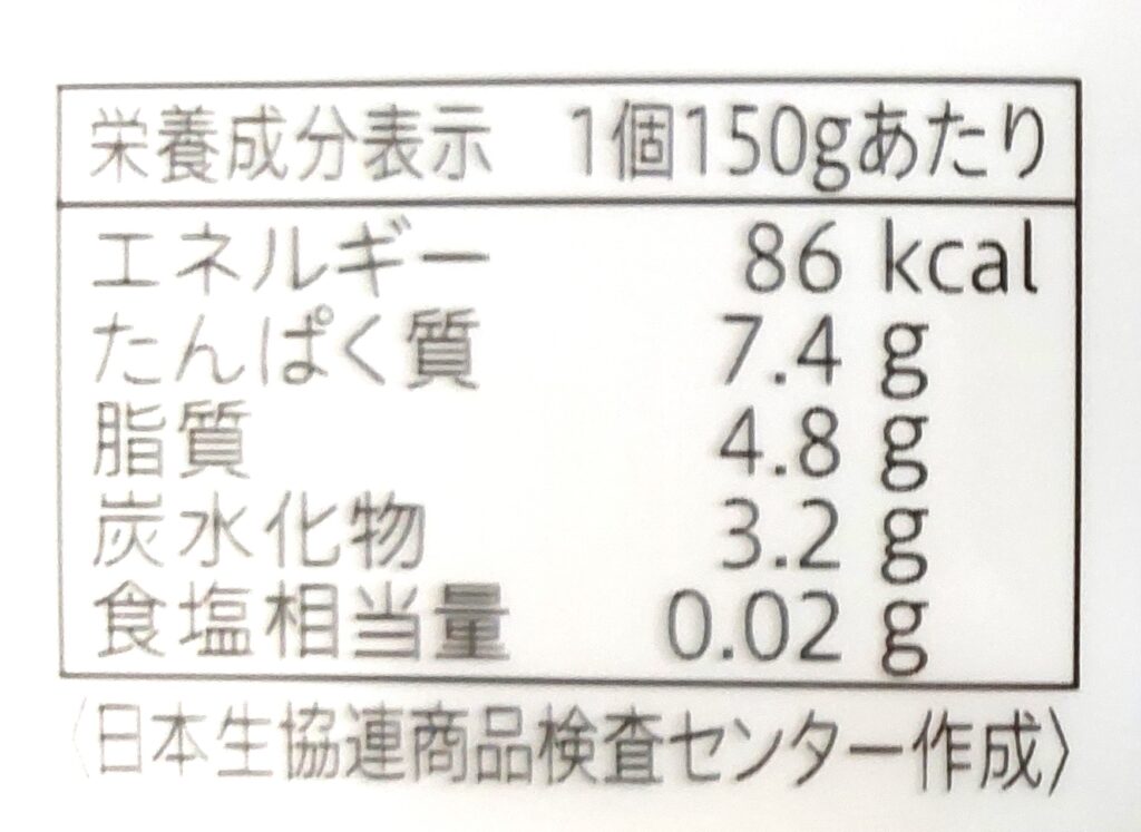 コープ「北海道産大豆100％使用絹」栄養成分表示