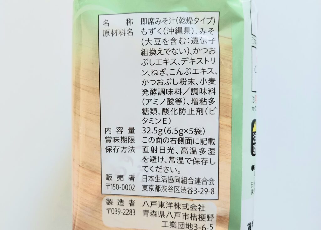 コープ「沖縄県産もずくのおみそ汁」原材料