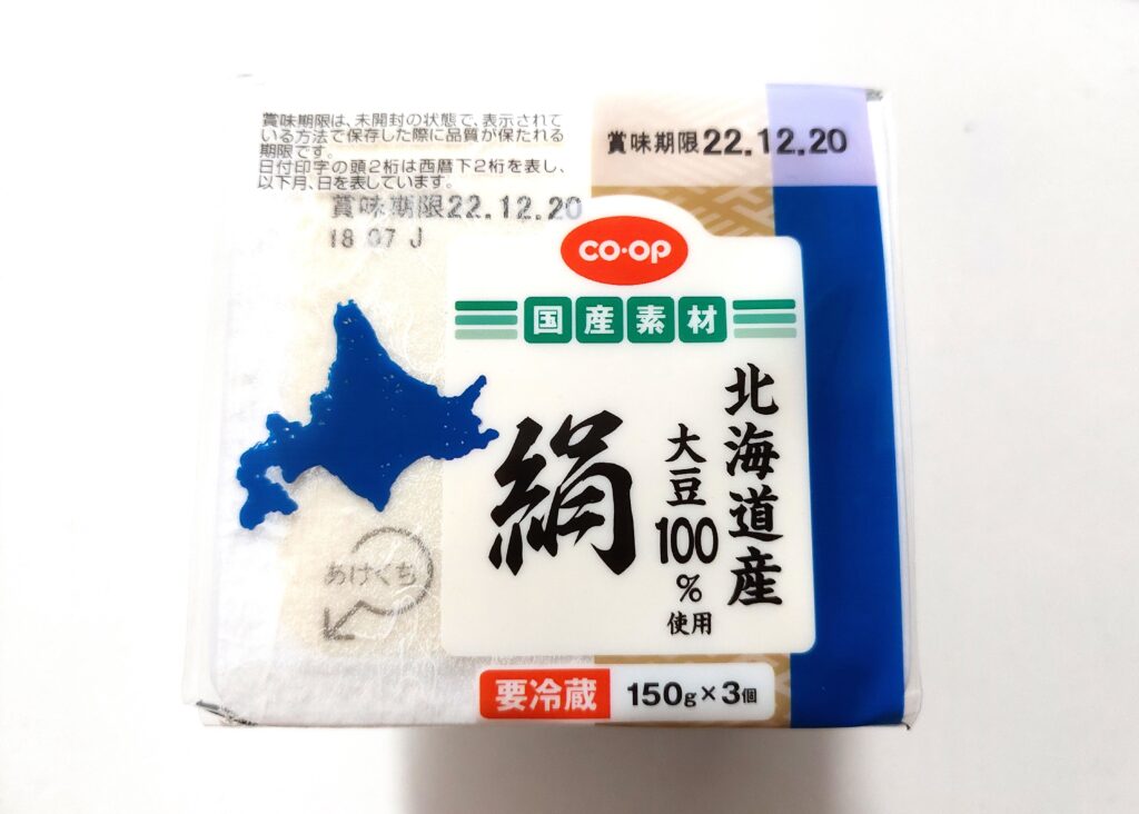 コープ「北海道産大豆100％使用絹」パッケージ画像