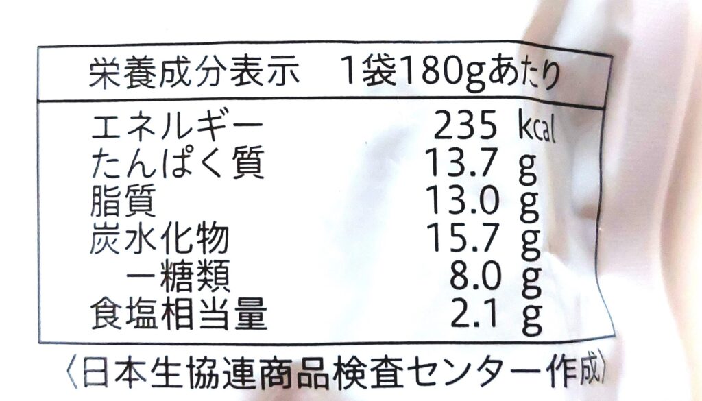 コープ「産直北海道産玉ねぎで作ったオニオンソースのハンバーグ」栄養成分表示