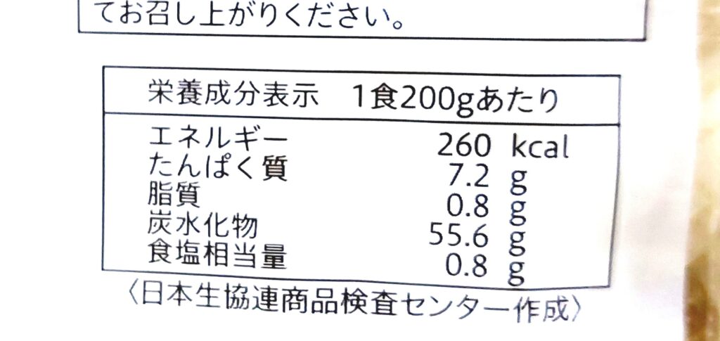 コープ「北海道産小麦１００％使用うどん３食入」栄養成分表示