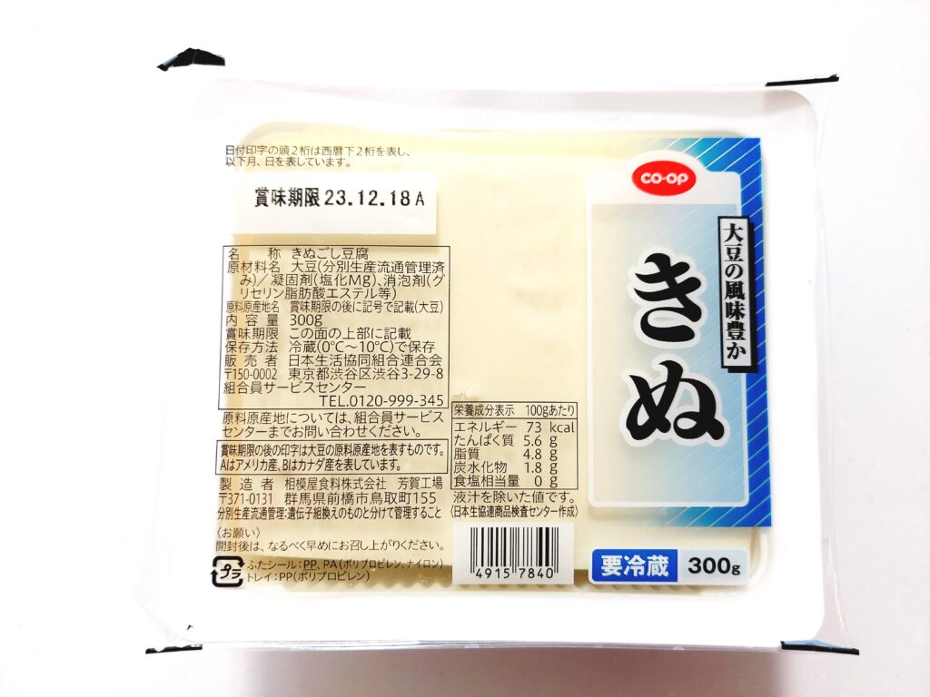 コープ「きぬ豆腐」パッケージ画像