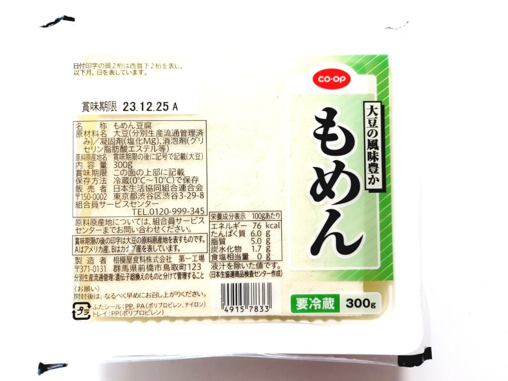 コープ「もめん豆腐」パッケージ画像