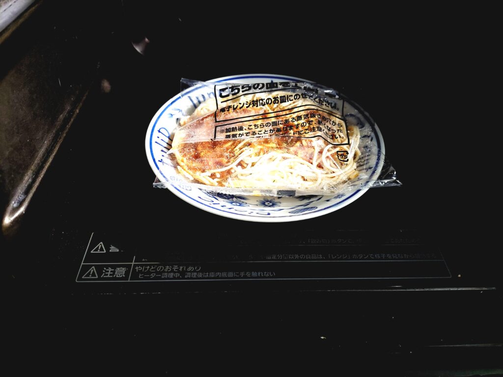 コープ「牛肉と野菜を煮込んだミートソーススパゲッティ」電子レンジ