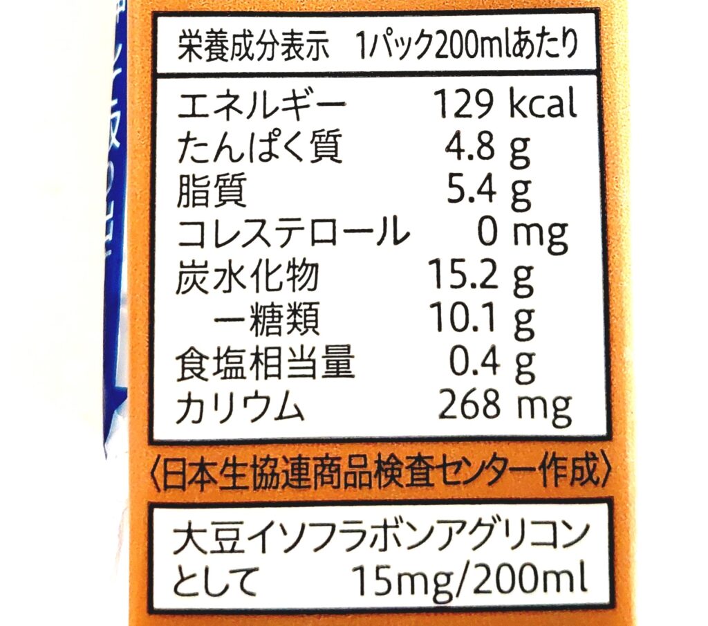 コープ「国産大豆の豆乳飲料麦芽コーヒー」栄養成分表示