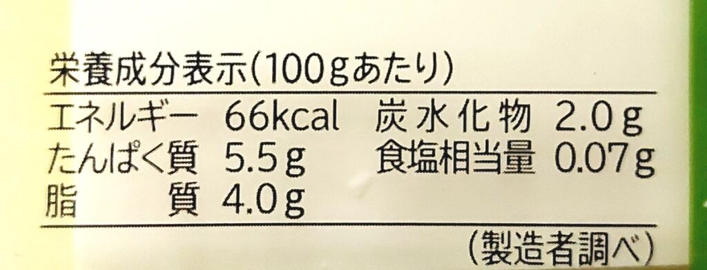 パルシステム「産直大豆の絹豆腐」栄養成分表示