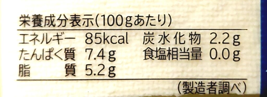 パルシステム「産直大豆のもめん豆腐」栄養成分表示