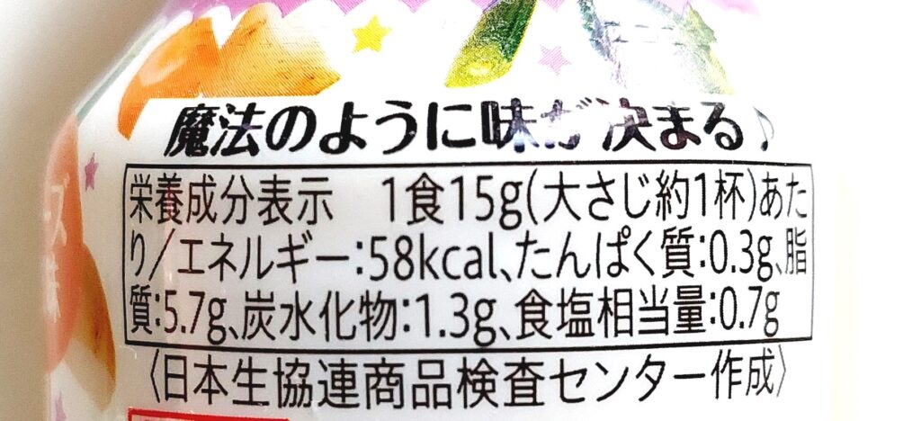 コープ「野菜たっぷり　魔法のクリーミィソース」栄養成分表示