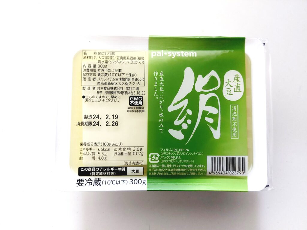 パルシステム「産直大豆の絹豆腐」パッケージ画像