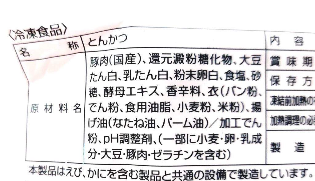 パルシステムお料理セット「4種野菜のカツ煮セット」とんかつ原材料