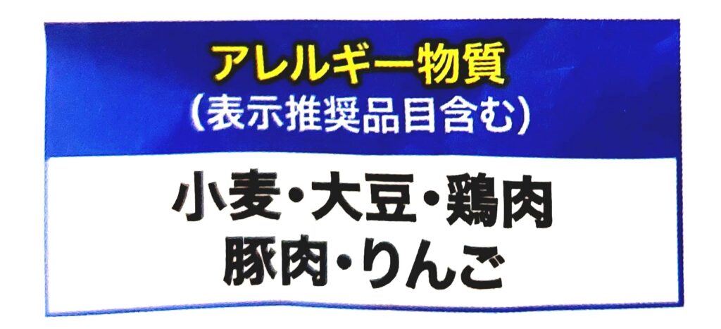 コープきらきらステップ「国産若鶏のスティックナゲット」アレルギー物質