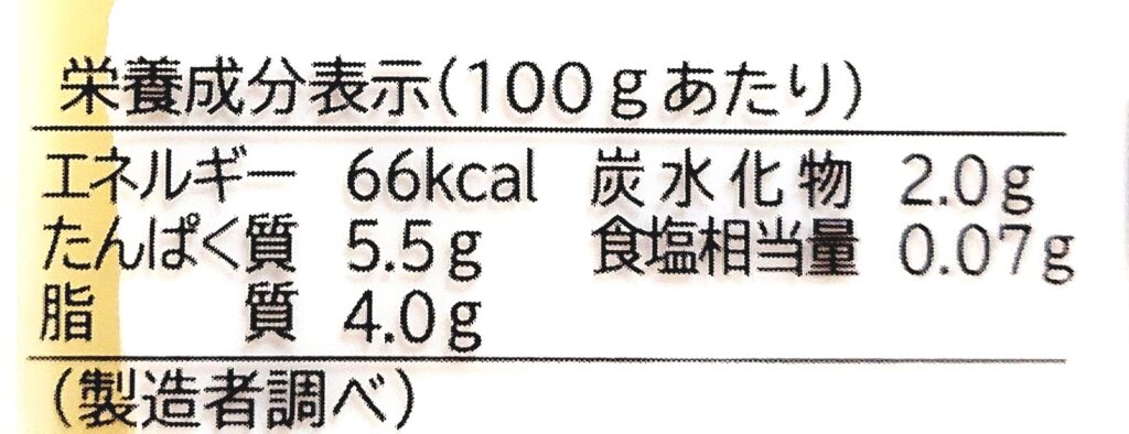 パルシステム「産直大豆の絹豆腐小分け」栄養成分表示