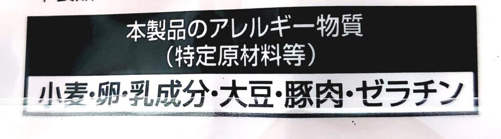 パルシステムお料理セット「4種野菜のカツ煮セット」とんかつアレルギー物質