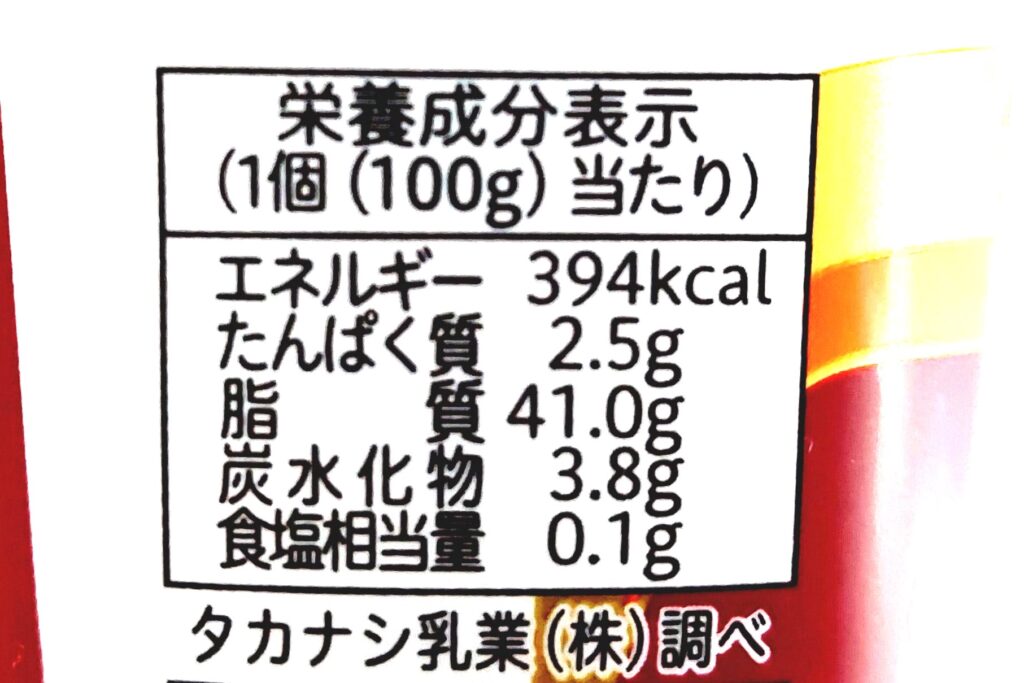 パルシステムお料理セット「産直牛肉のビーフストロガノフ」サワークリーム栄養成分表示