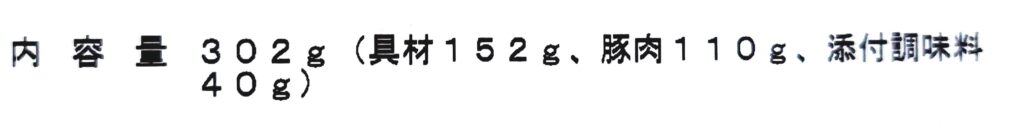 パルシステム「産直豚肉のチンジャオロースセット」内容量