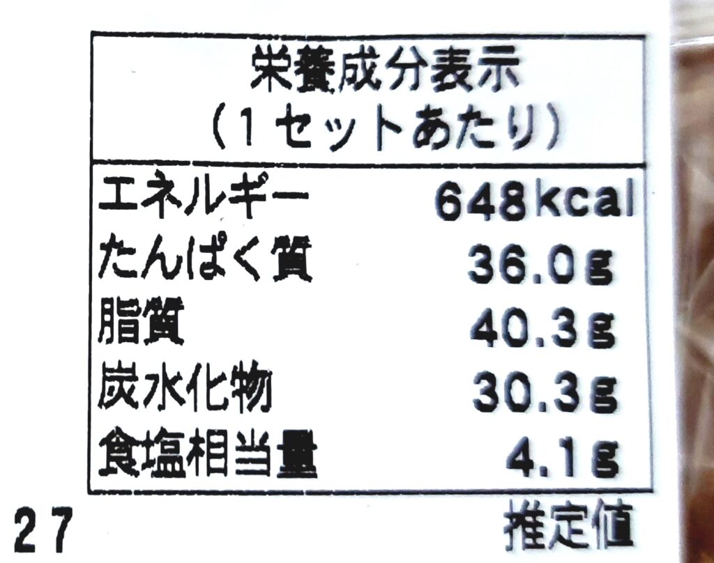 パルシステム「 産直鶏肉の鶏チリセット」栄養成分表示