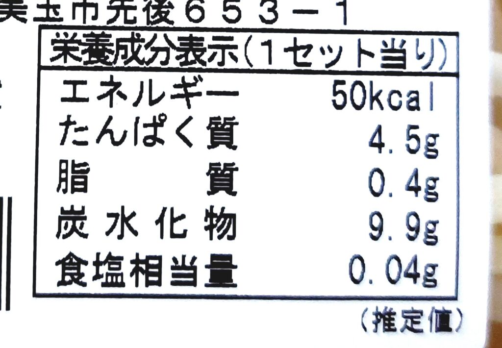 パルシステムお料理セット「簡単！レバニラ炒めセット」栄養成分表示