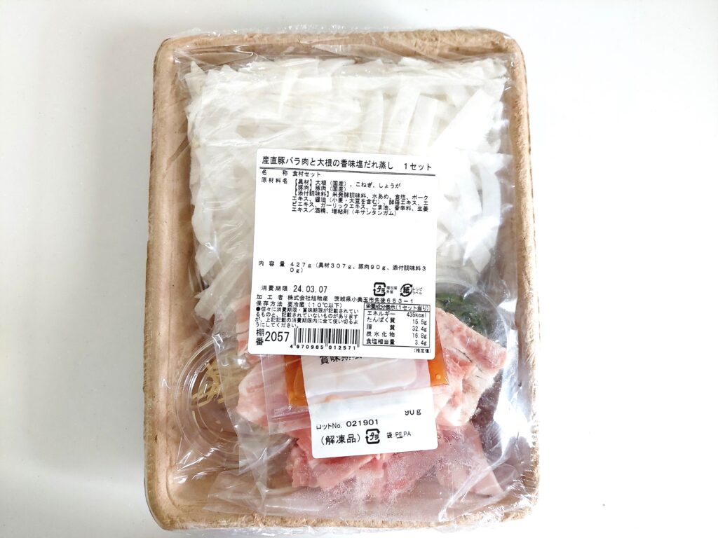 パルシステム「産直豚バラ肉と大根の香味塩だれ蒸しセット」パッケージ画像