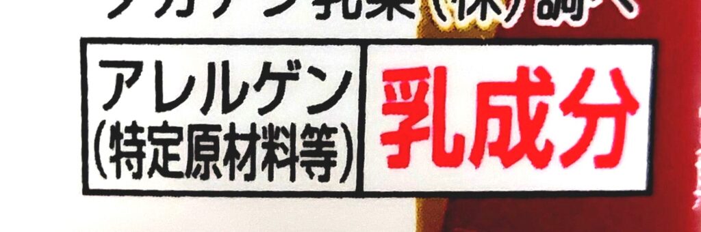 パルシステムお料理セット「産直牛肉のビーフストロガノフ」サワークリームアレルゲン