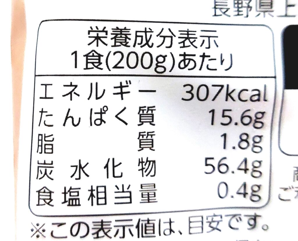 パルシステム「国産そば粉の信州ざるそば(流水)」栄養成分表示