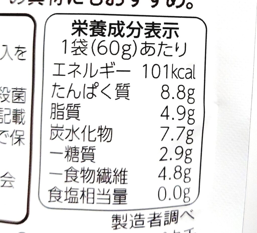 パルシステム「産直大豆ドライパック」栄養成分表示