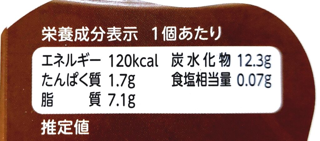 パルシステム「こんせんくんチョコもなかアイス」栄養成分表示