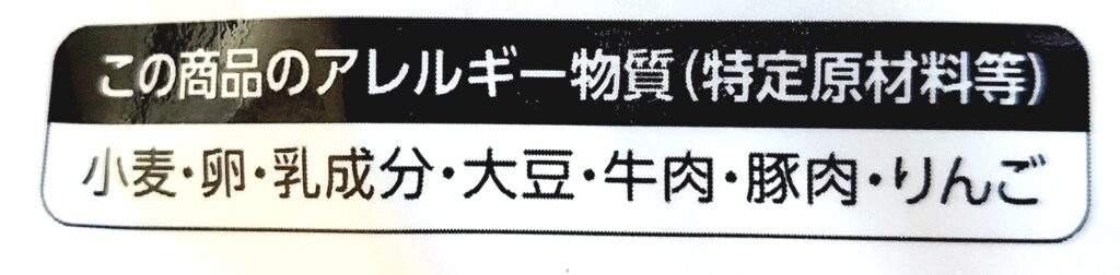 パルシステム「ふっくら和風おろしハンバーグ」アレルギー物質